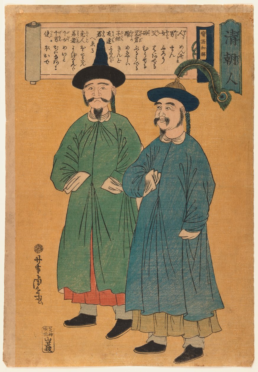 To kinesiske mænd (Seicho-jin), ca. 1862 (træbloktryk, farve på papir) af Utagawa Yoshitora