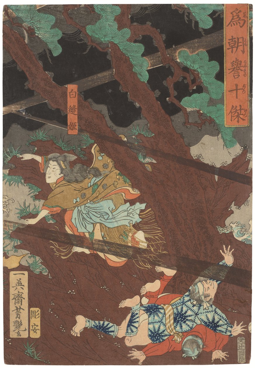 Tametomo homare no jukketsu (Tametomos ti berømte fortræffeligheder), ca. 1858 (træsnit) af Utagawa Yoshitsuya