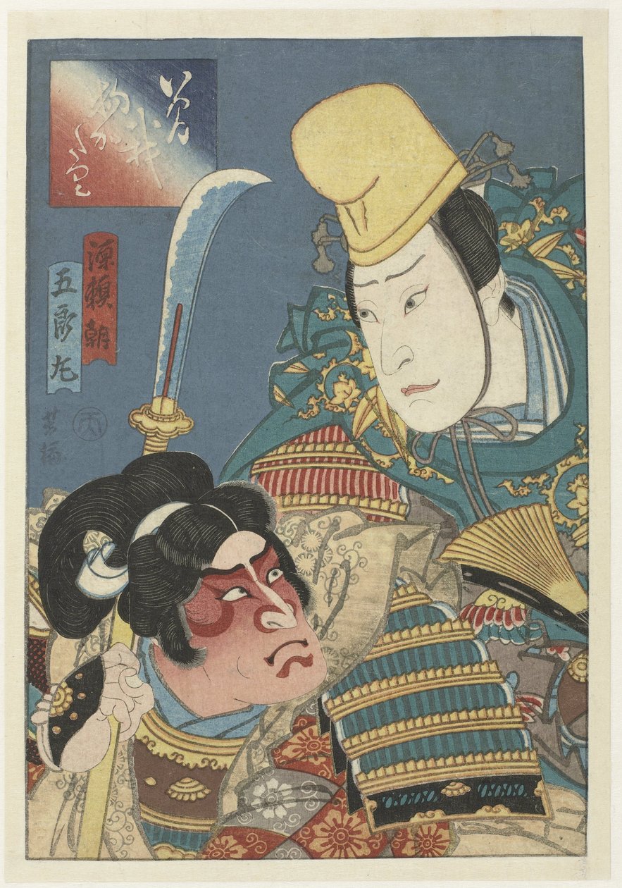 Gorômaru en Minamoto Yoritomo af Utagawa Yoshiume