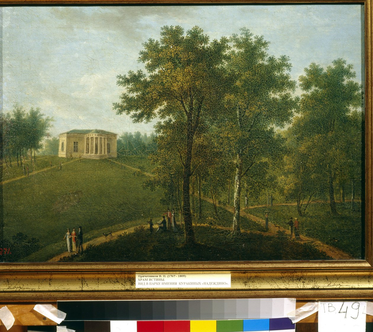 Sandhedens Tempel. Udsigt over Kurakin Estate Park i Nadezhdina (Rusland) (Sandhedens Tempel. Udsigt i Parken af ​​Kurakin Estate Nadezhdina). Maleri af Vasily Petrovich Prichetnikov (1767-1809), olie på lærred, ca. 1790. Russisk kunst af Vasily Petrovich Prichetnikov