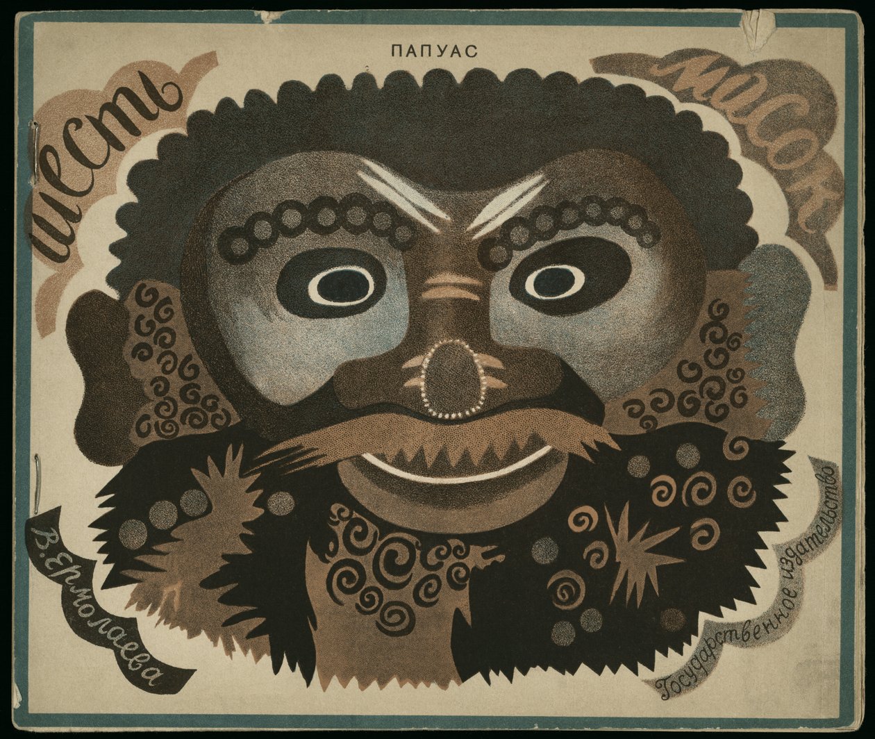 Coverdesign til Buch Six Masks af Vera Mikhailovna Yermolayeva