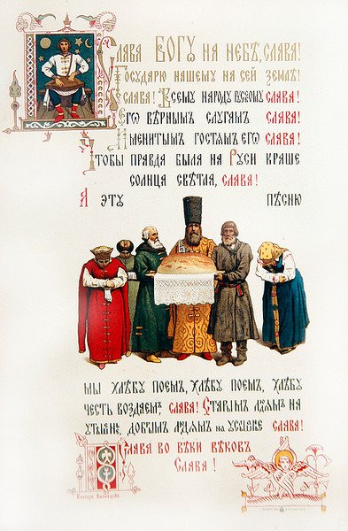 Detalje af en menu til en banket for at fejre kroningen af Alexander III af Victor Mikhailovich Vasnetsov