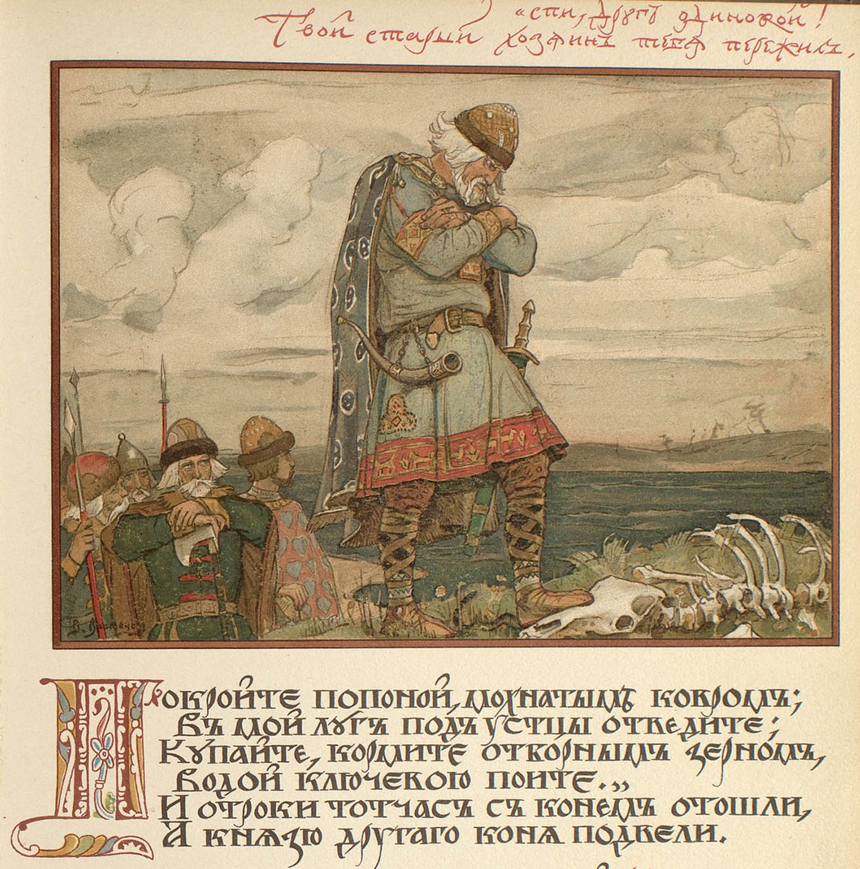Illustration til Canto af Oleg den Vise, 1899 af Viktor Mikhaylovich Vasnetsov