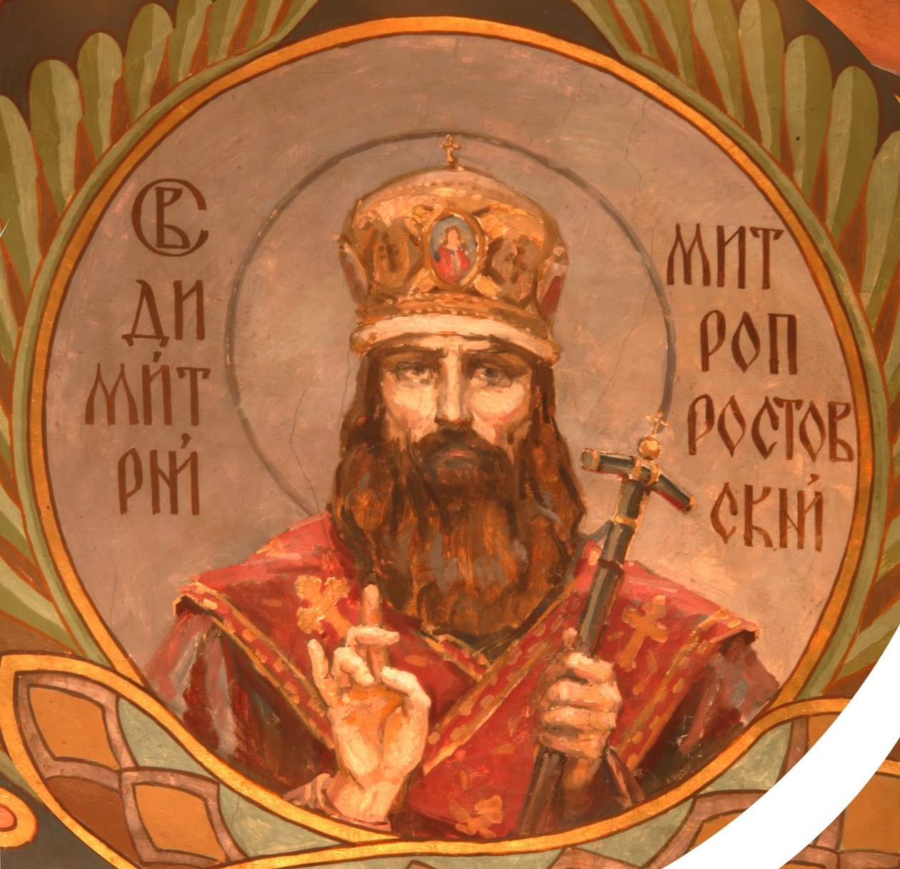 Saint Dimitri, metropolit i Rostov, 1885-1896 af Viktor Mikhaylovich Vasnetsov