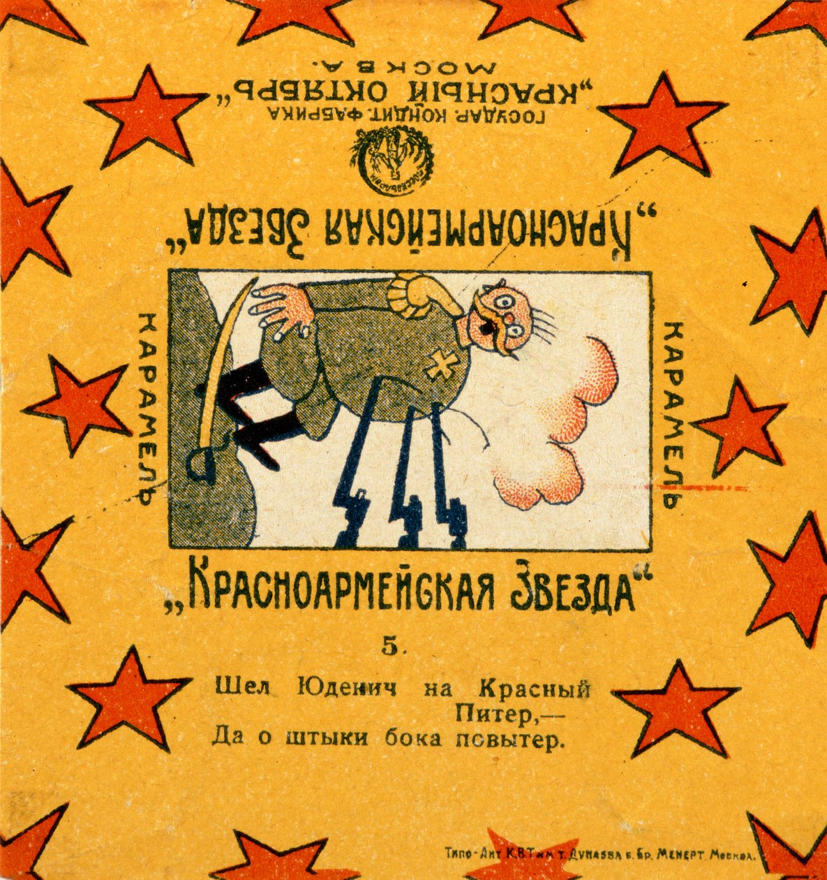 En af en serie på 11 indpakninger fra Krasnoarmeiskaia Zvezda (Red Army Star) karameller, 1924 af Vladimir Mayakovsky