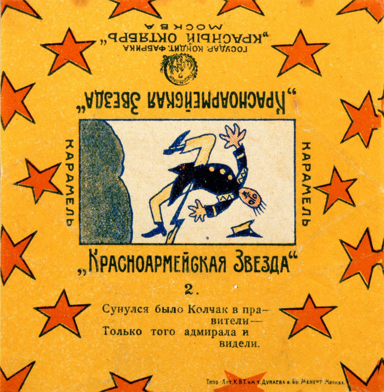 En af en serie på 11 indpakninger fra Krasnoarmeiskaia Zvezda (Red Army Star) karameller, 1924 af Vladimir Mayakovsky