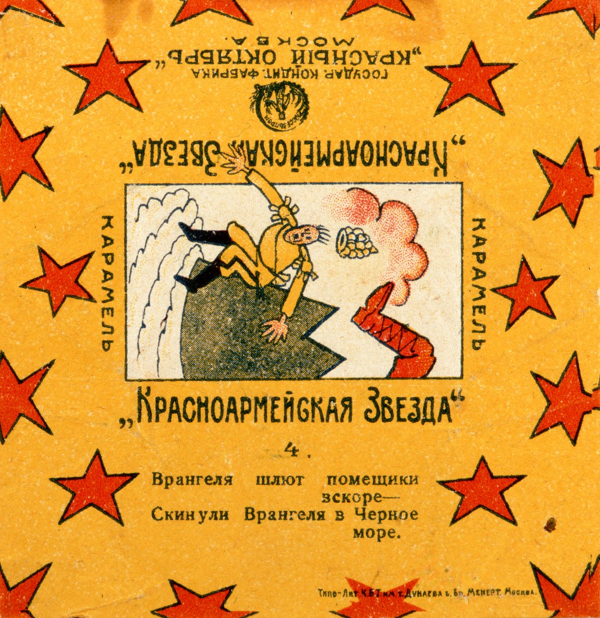 En af en serie på 11 indpakninger fra Krasnoarmeiskaia Zvezda (Red Army Star) karameller, 1924 af Vladimir Mayakovsky