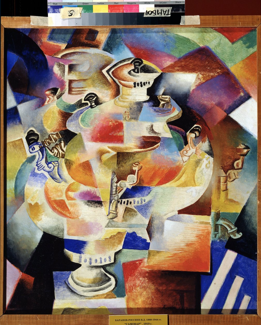 Samovar. 1919 (olie på træ) af Daniel Vladimir Baranoff Rossine