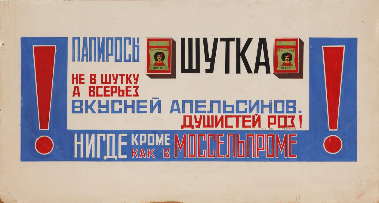 Reklameplakat for cigaretter Shutka Mosselprom, 1923 af Vladimir Mayakovsky