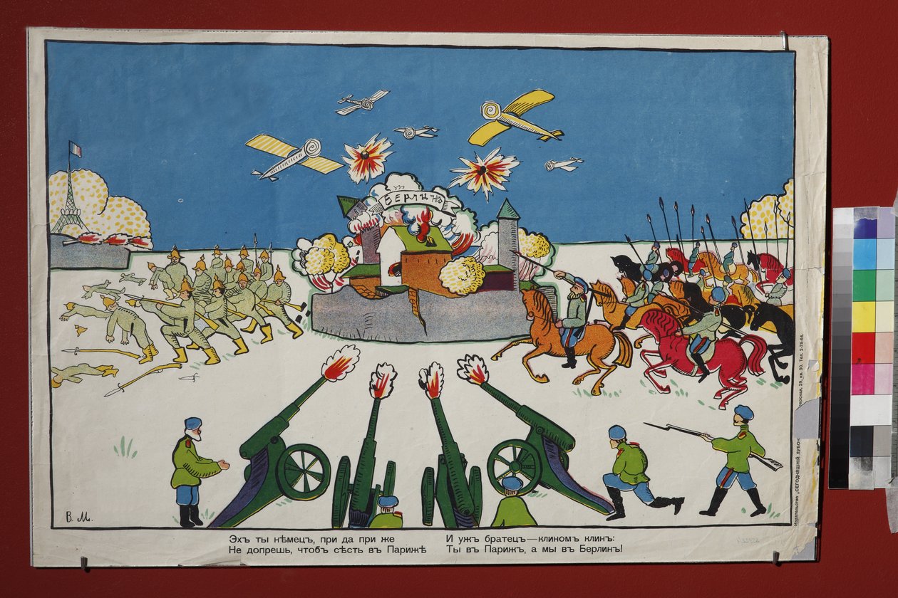 Åh, du tysker!... (Plakat) af Mayakovsky, Vladimir Vladimirovich (1893-1930) af Vladimir Mayakovsky