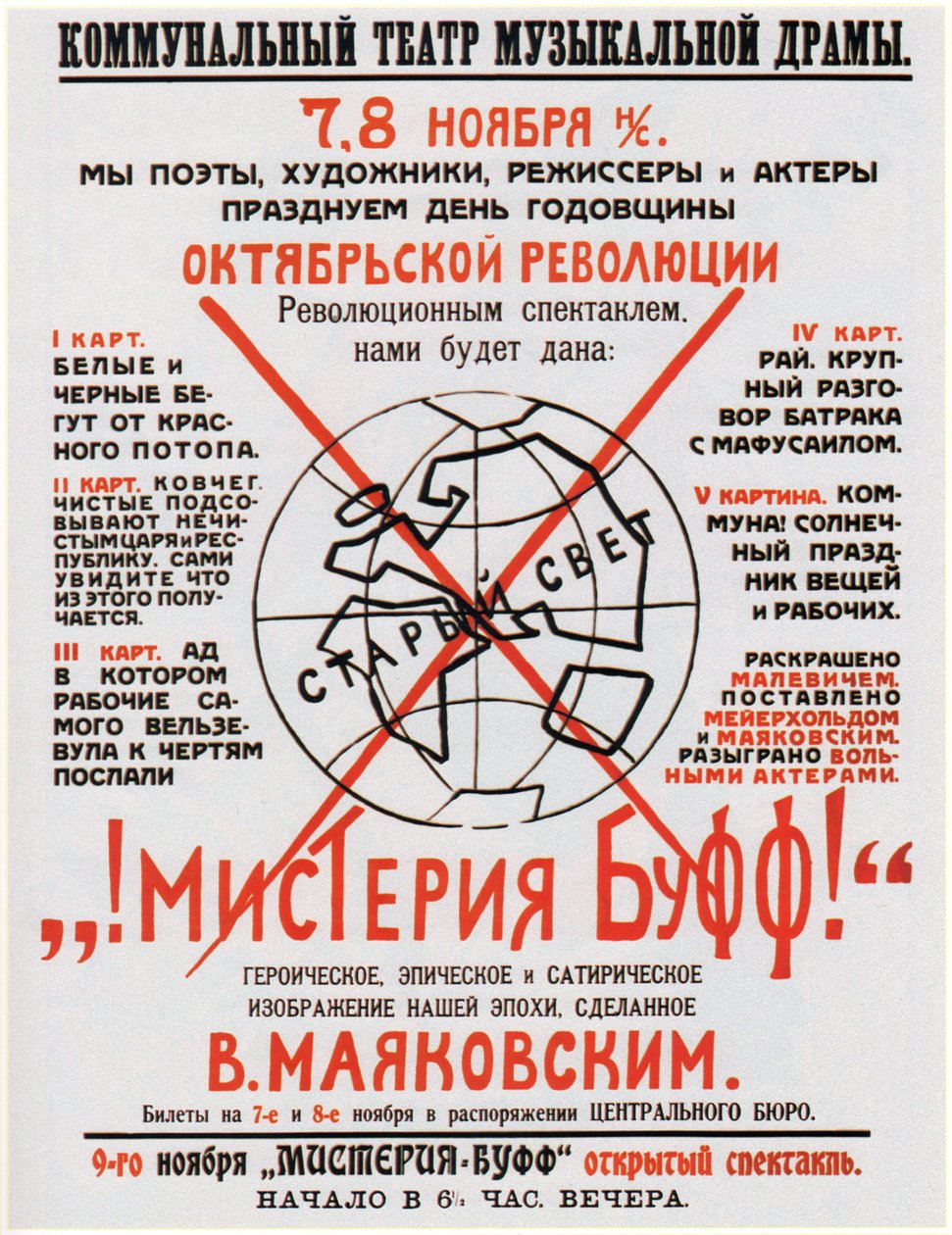 Plakat for teaterstykket Mystery-Bouffe af Vladimir Mayakovsky, 1918 af Vladimir Mayakovsky