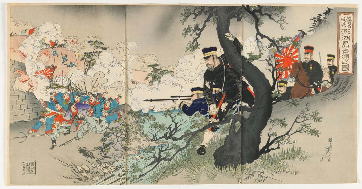 Beslaglæggelse af Shuhu-øen", Meiji-æraen, april 1895 (farvetryk i træsnit) af Watanabe Nobukazu