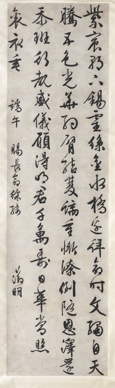 Digt om kejsergave af en broderet silke: Kalligrafi i kursiv skriftstil (xingshu) af Wen Zhengming