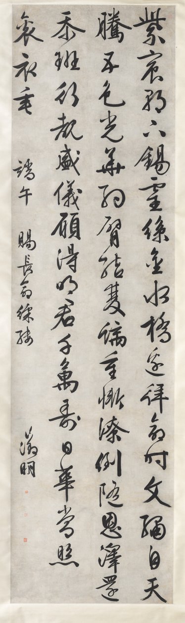 Digt om kejserlig gave af en broderet silke: Kalligrafi i kursiv skriftstil xingshu, ca. 1525 af Wen Zhengming