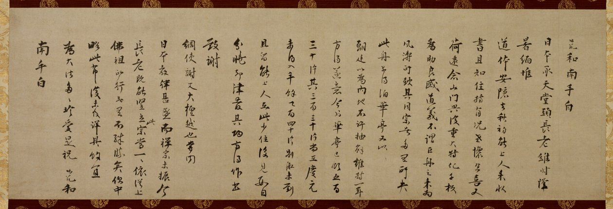 Brev fra Wuzhun Shifan (尺牘, sekitoku) af Wuzhun Shifan