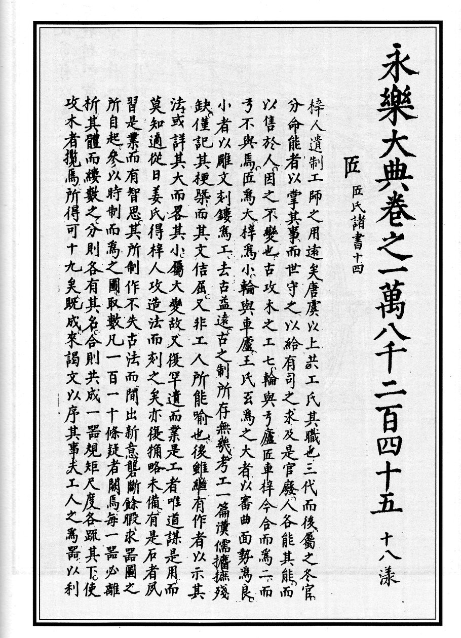 Ziren Legacy af Xue Jingshi