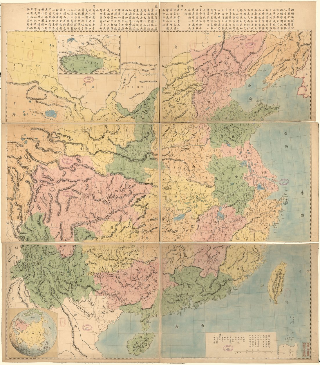 2.200.000. Viser administrative inddelinger af Qing Empire. Viser også kysterne og et område mellem de østlige dele af Jiayuguan-passet og Tibet. leveret. Håndfarvet. Relief vist ved hachure og skygge. Aftryk stemplet på. Prime meridian af Xujiahui Tian Zhu Tang