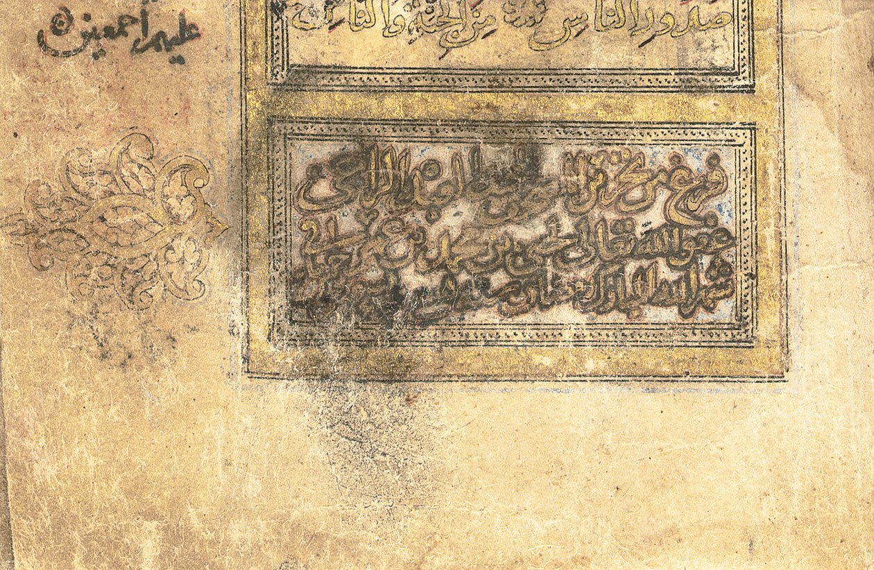 Koranen, sandsynligvis Mesopotamien, dateret den 17. Ramadan AH 599/6. juni 1203 af Yahya Bin Muhammad Ibn Umar