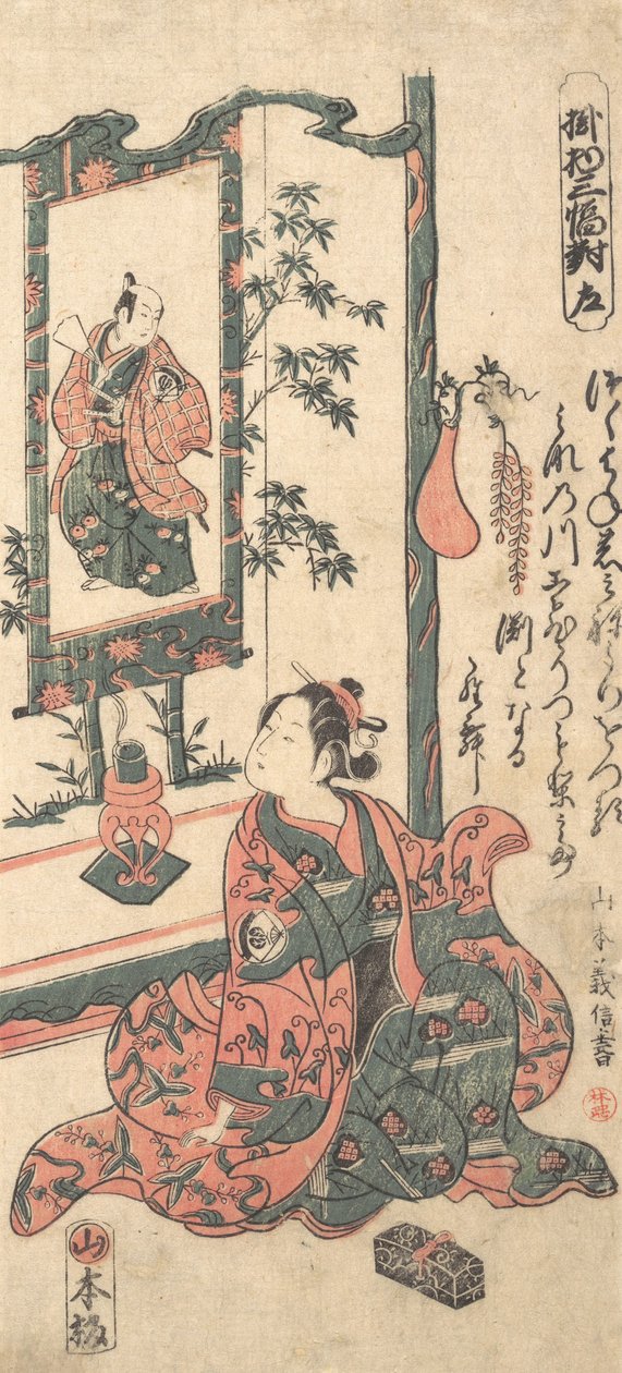 Kabuki ac og r Onoe Kikukoro Doctor, ikke? 1750. af Yamamoto Yoshinobu