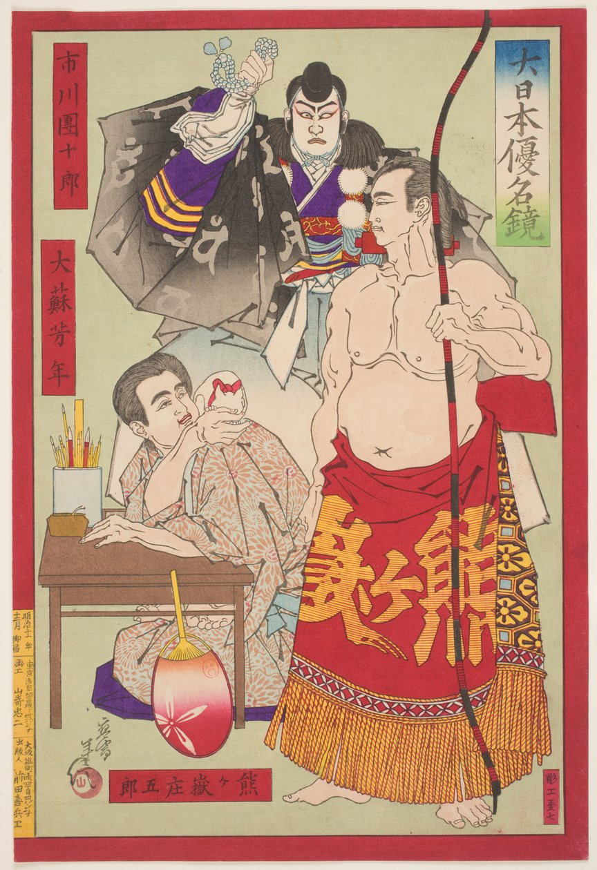  af Yamazaki Toshinobu