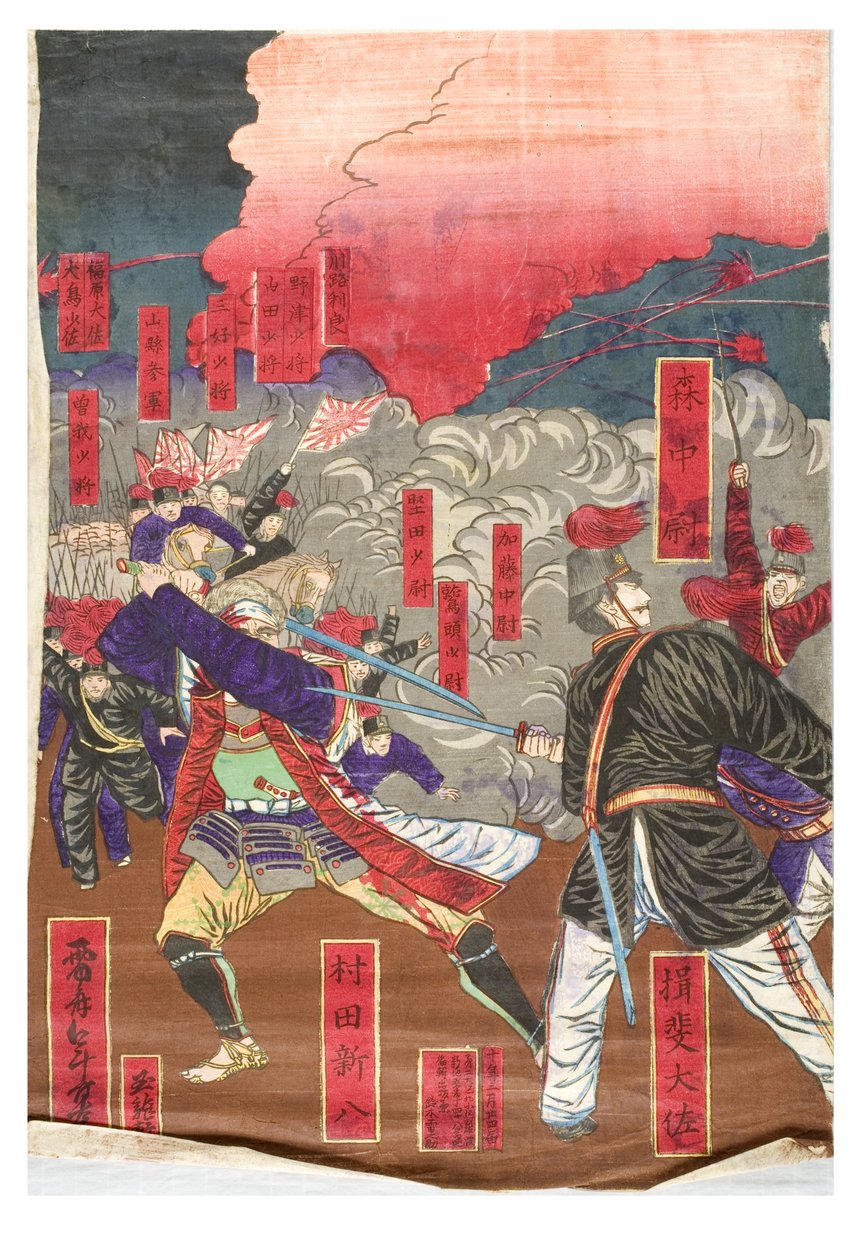  af Yamazaki Toshinobu