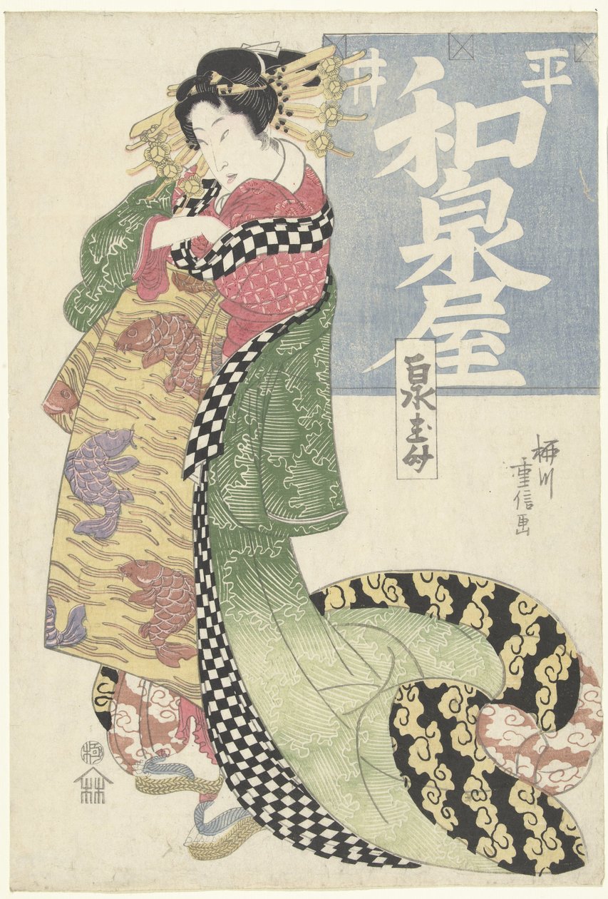 Kurtisane fra Hirai Izumiya-huset Hirai Izumiya (titel på objekt) af Yanagawa Shigenobu (I)