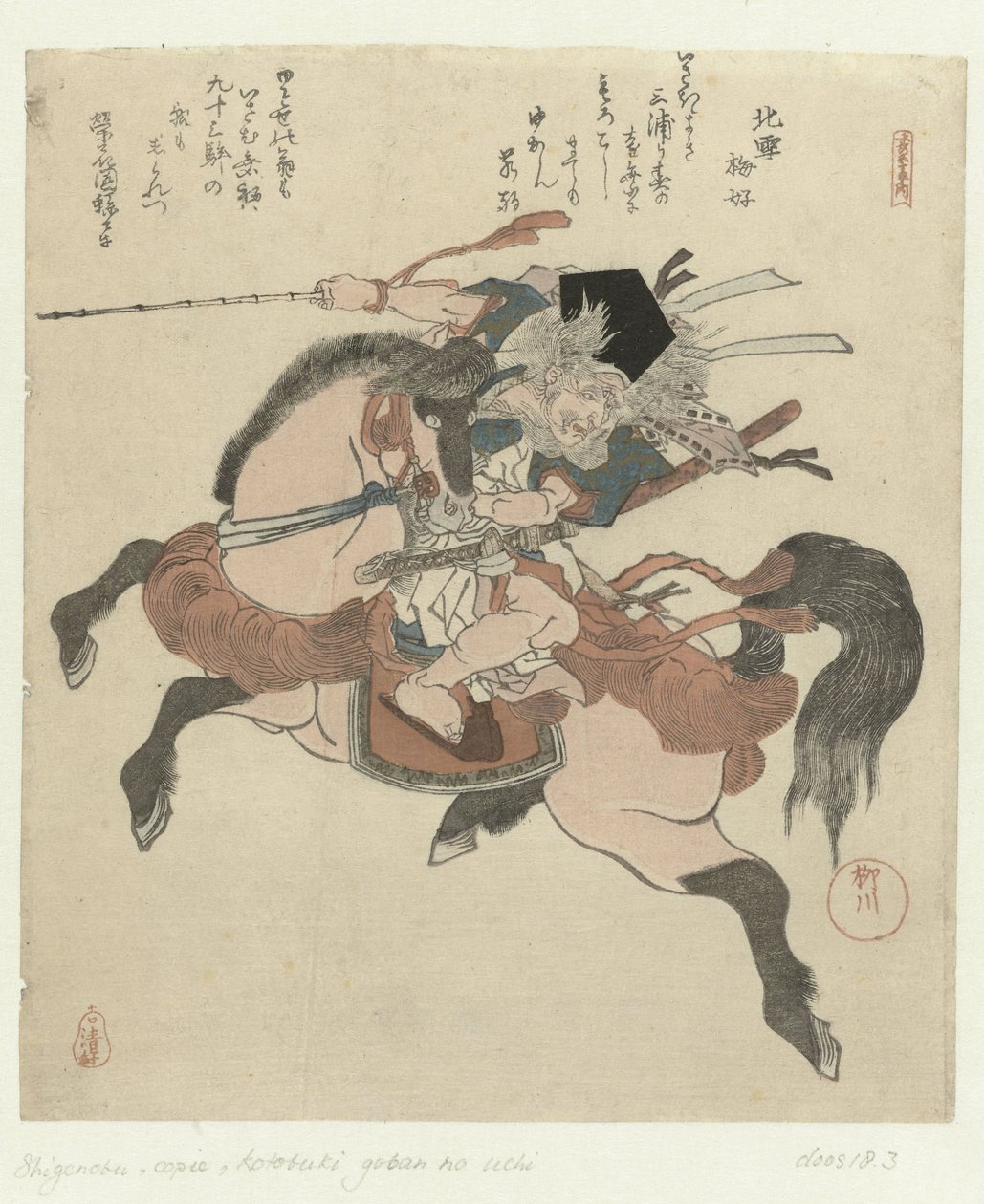 Miura no Ôsuke til hest Fem tryk om lang levetid (serietitel) Kotobuki goban no uchi (serietitel på objekt) af Yanagawa Shigenobu (I)