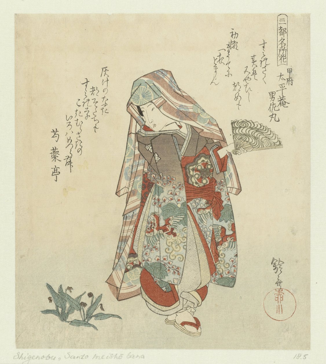 Kvinde med violer Berømte blomster fra de tre byer (serietitel) Santo meishobana (serietitel på objekt) af Yanagawa Shigenobu (I)