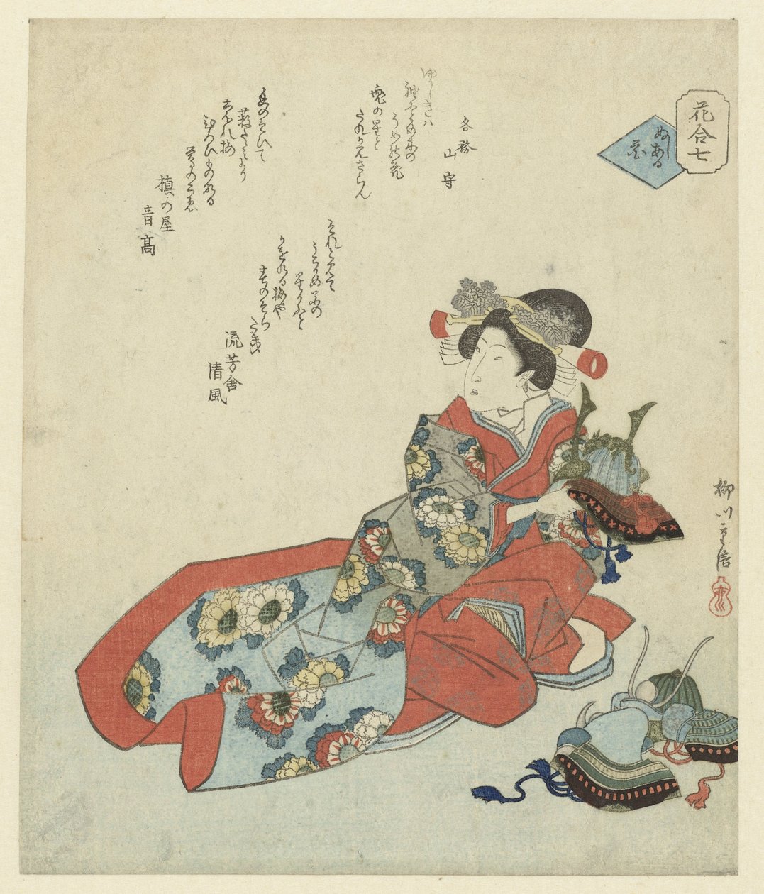 Kvinde med flere hjelme Nummer syv: Blomsten med en ejer En sammenligning af blomster (serietitel) af Yanagawa Shigenobu (II)