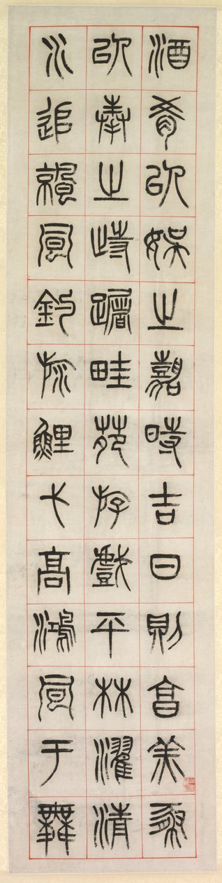Om lykke, kalligrafi i seglskriftstil (zhuanshu) af Yang Yisun