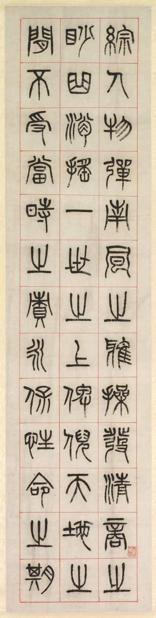 Om lykke, kalligrafi i seglskriftstil (zhuanshu) af Yang Yisun