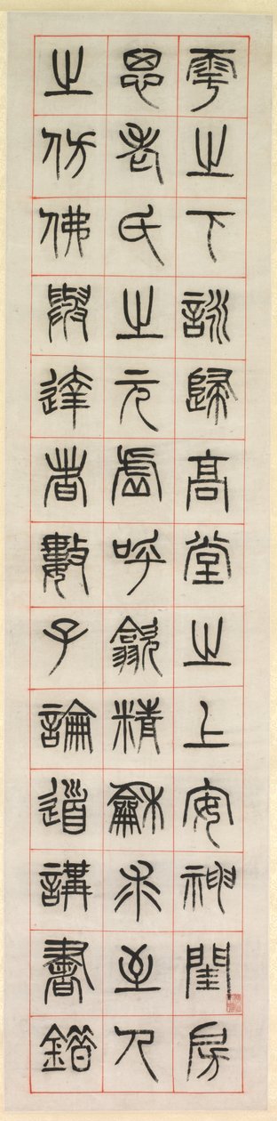 Om lykke, kalligrafi i seglskriftstil zhuanshu, 1871. af Yang Yisun
