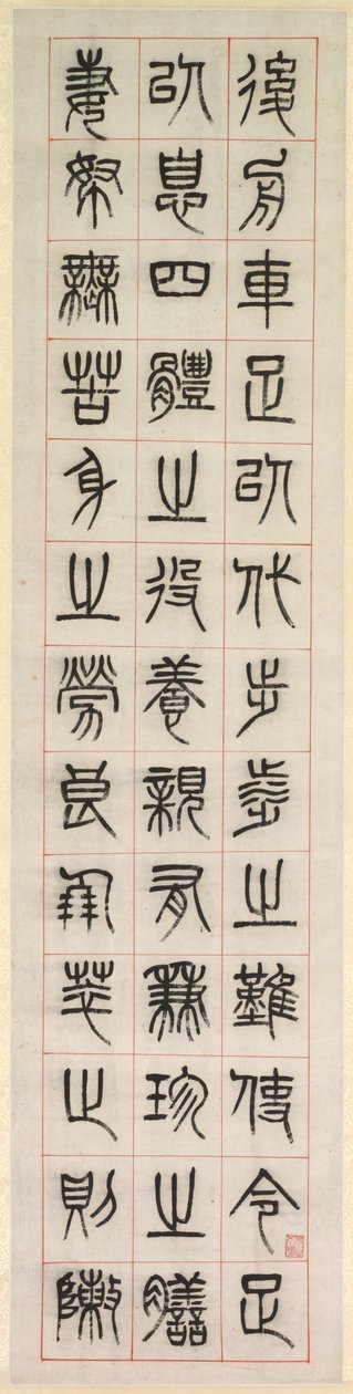 Om lykke, kalligrafi i seglskriftstil zhuanshu, 1871. af Yang Yisun