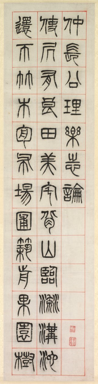 Om lykke, kalligrafi i seglskriftstil zhuanshu, 1871. af Yang Yisun