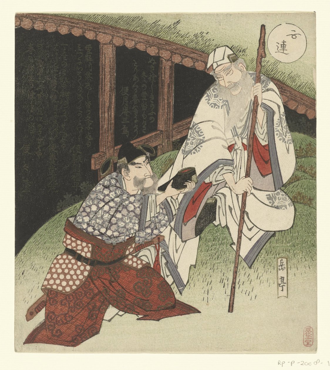 Choryo Koseiko uddeler sko af Yashima Gakutei