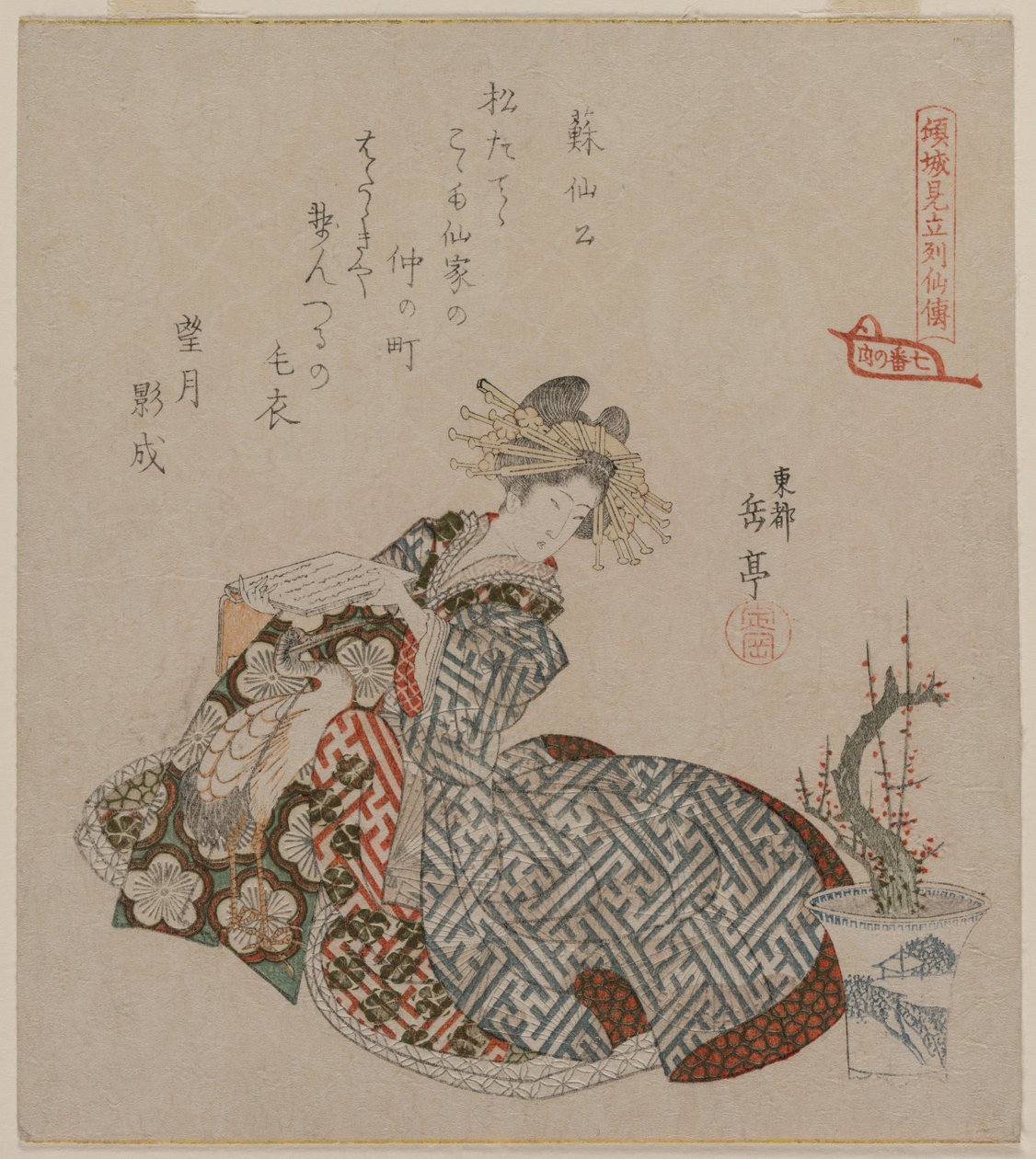 Courtesane Reading Beside a Potted Plum Tree..., begyndelsen af 1820
