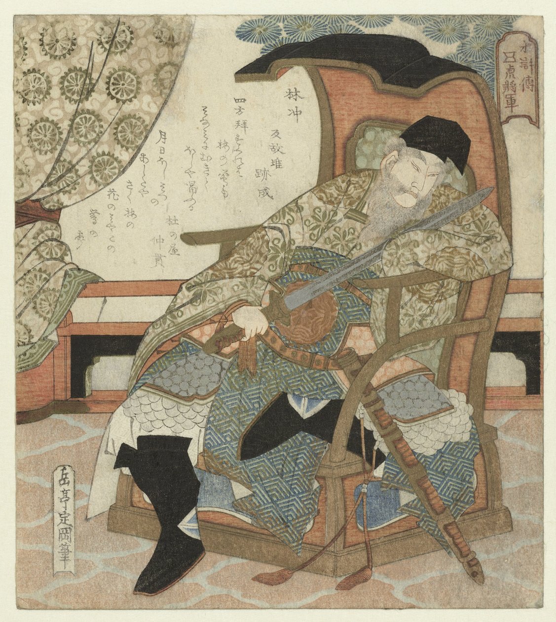 Den kinesiske general Lin Ch
