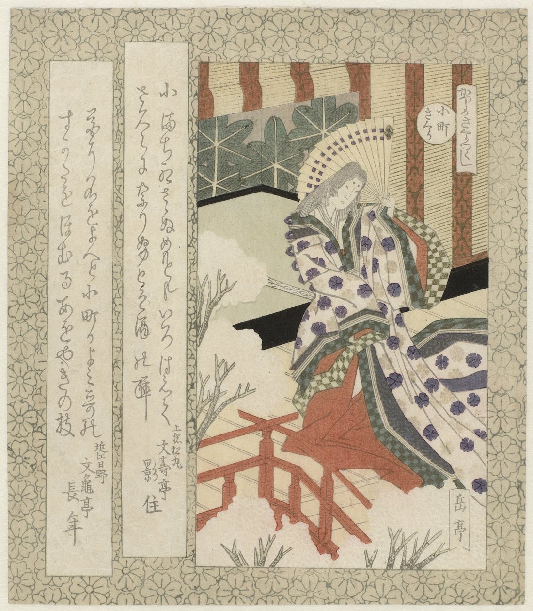 Komachi kirsebærblomsten Komachisakura (titel på objekt) En serie af kirsebærblomster til Katsushika Poetry Society (serietitel) Katsushika sakuratsukushi (serietitel om objekt) af Yashima Gakutei
