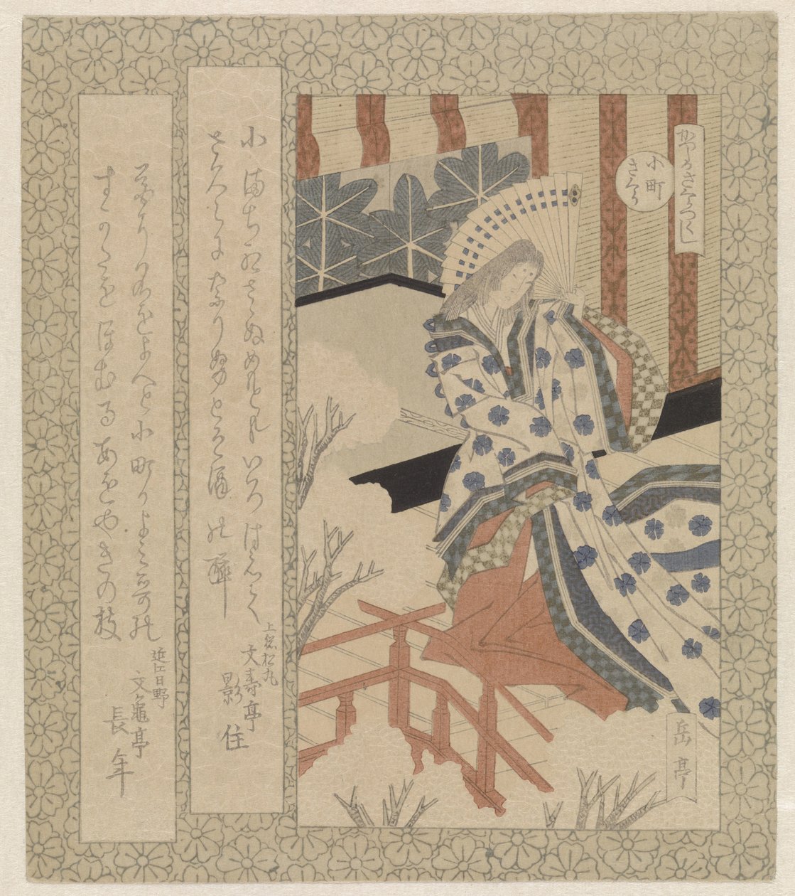 Komachi kirsebærblomsten Komachisakura (titel på objekt) En serie af kirsebærblomster til Katsushika Poetry Society (serietitel) Katsushika sakuratsukushi (serietitel om objekt) af Yashima Gakutei