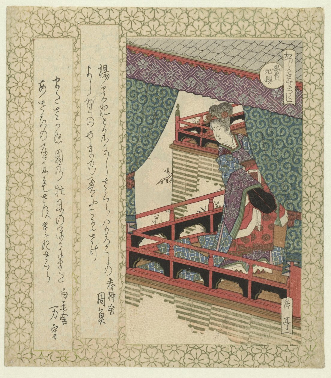 Yang Kuei-fei kirsebærblomsten Yoshisakura (titel på objekt) En serie af kirsebærblomster til Katsushika Poetry Society (serietitel) Katsushika sakuratsukushi (serietitel om objekt) af Yashima Gakutei