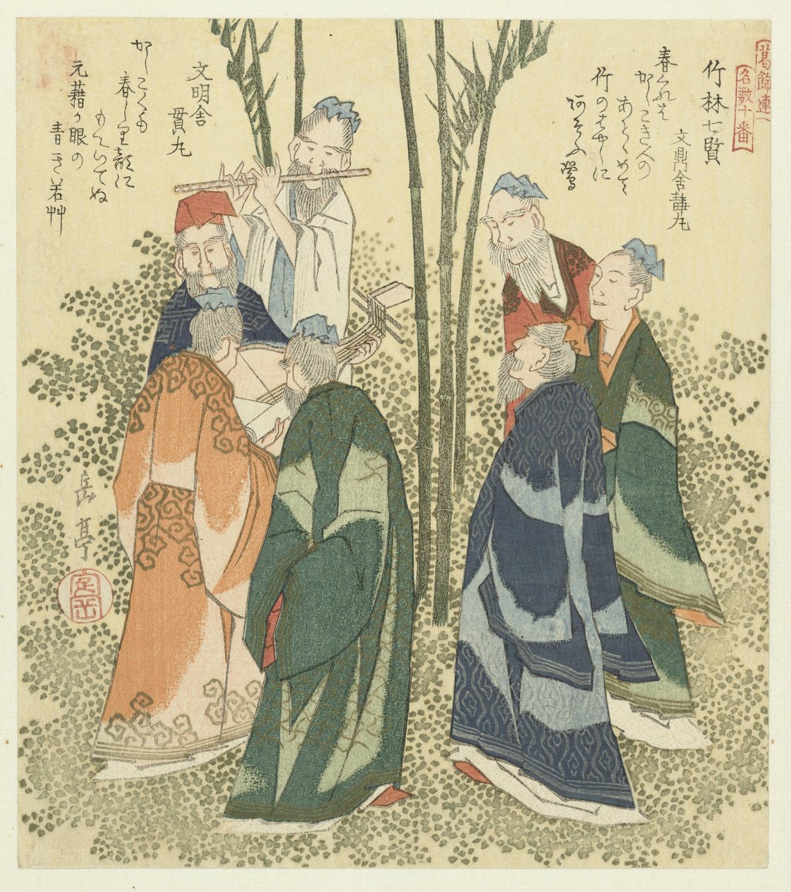 Bambusskovens syv vismænd Chikurin shichiken (titel på objekt) En serie på ti tryk af berømte sange for Katsushika Poetry Society (serietitel) Katsushikaren meisû jûban (serietitel om objekt) af Yashima Gakutei