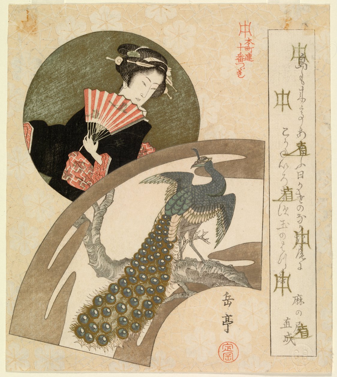 Geisha og påfugl (fascimile) (CBL J 2090) af Yashima Gakutei