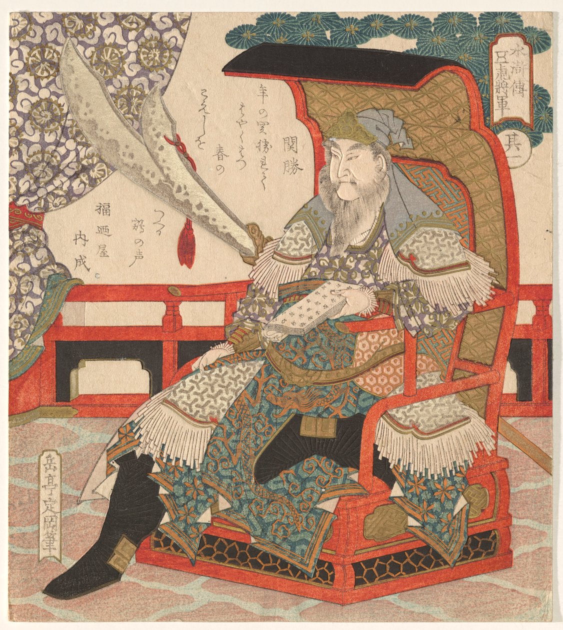 Guan Sheng (Kan Sh?), Fra en serie af The Five Tiger Generals of af Yashima Gakutei
