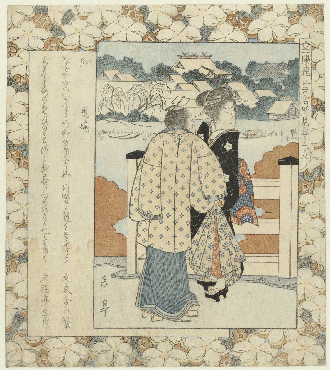 Hare: Kamejima U Kamejima (titel på objekt) Berømte steder i Edo og de tolv stjernetegn (serietitel) Edo meisho mitate jûnishi (serietitel på objekt) af Yashima Gakutei