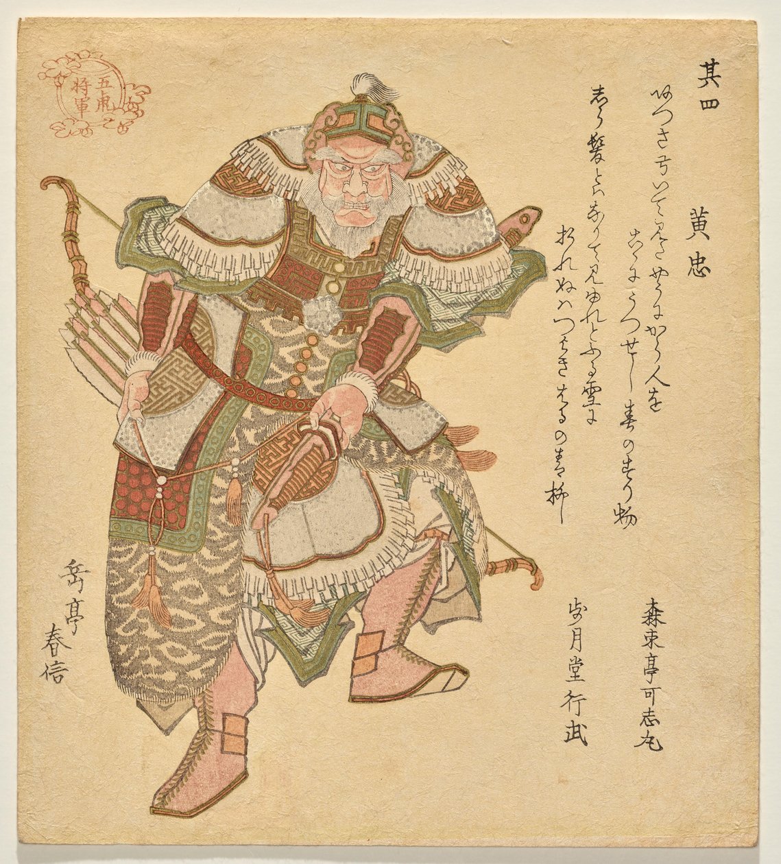 Huang Zhong (K? Ch?), fra en serie af The Five Tiger Generals of af Yashima Gakutei