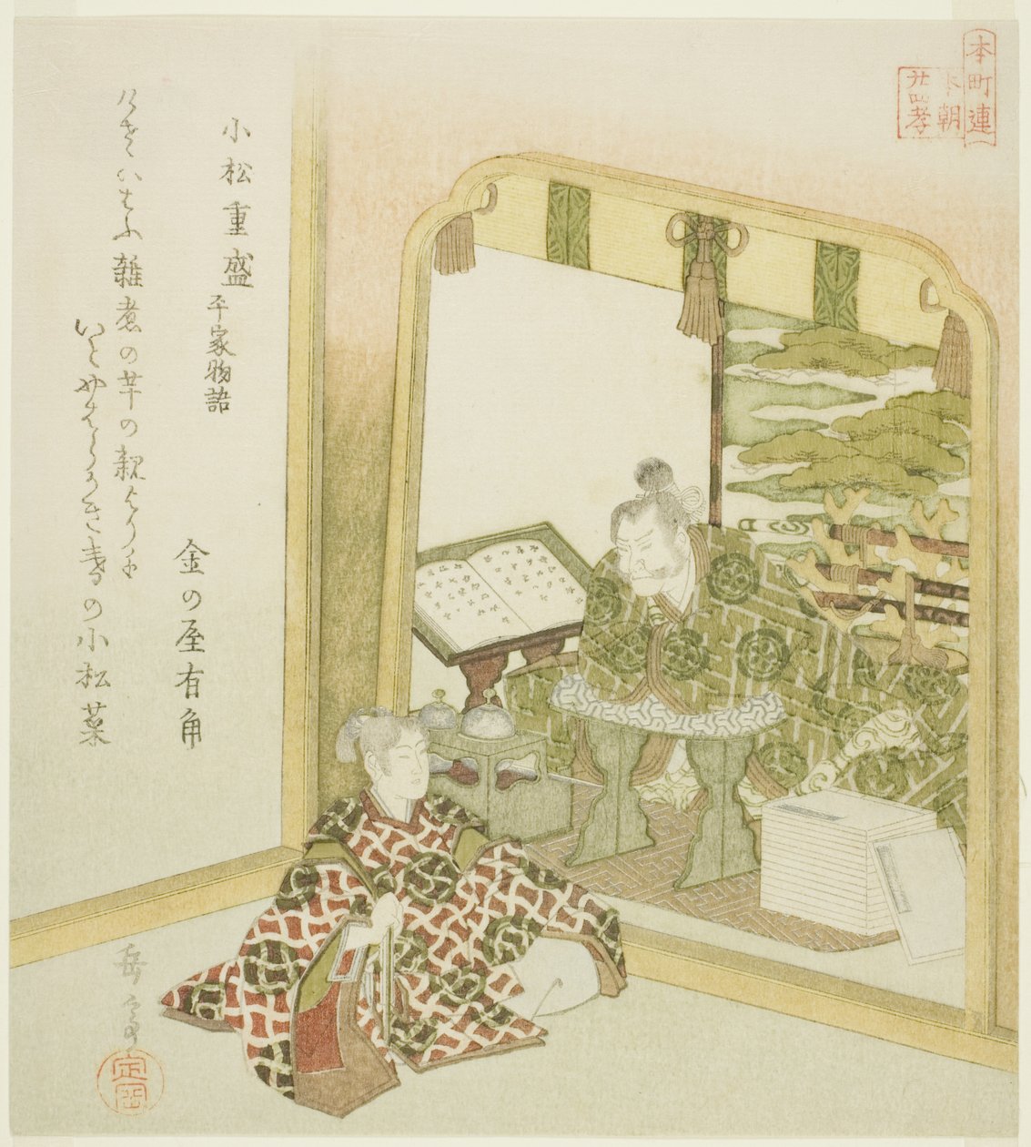Komatsu Shigemori fra Tales of Heike (Komatsu Shigemori, Heike monogatari), fra serien "Twenty-fire Japanese Paragons of Filial Piety for the Honcho Circle (Honchoren Honcho nijushiko)" af Yashima Gakutei
