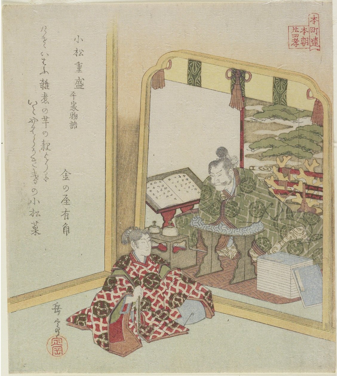 Komatsu Shigemori fra Heikes fortællinger, ca. 1820 af Yashima Gakutei