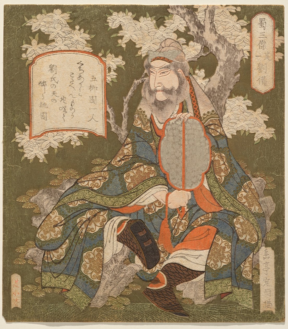 Iu Bay (Ry? Sun), fra serien s te th le ehloe s of sake. 1 (mad iltmangel 1) af Yashima Gakutei