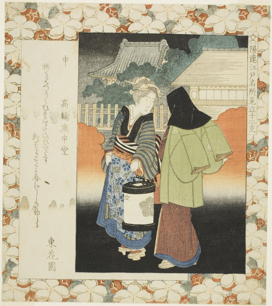 Monkey: Koshindo Hall at Takanawa (Saru, Takanawa Koshindo), fra serien "Berømte steder i Edo sammenlignet med de tolv stjernetegn for Ichiyo-cirklen (Ichiyoren Edo meisho mitate junishi)" af Yashima Gakutei