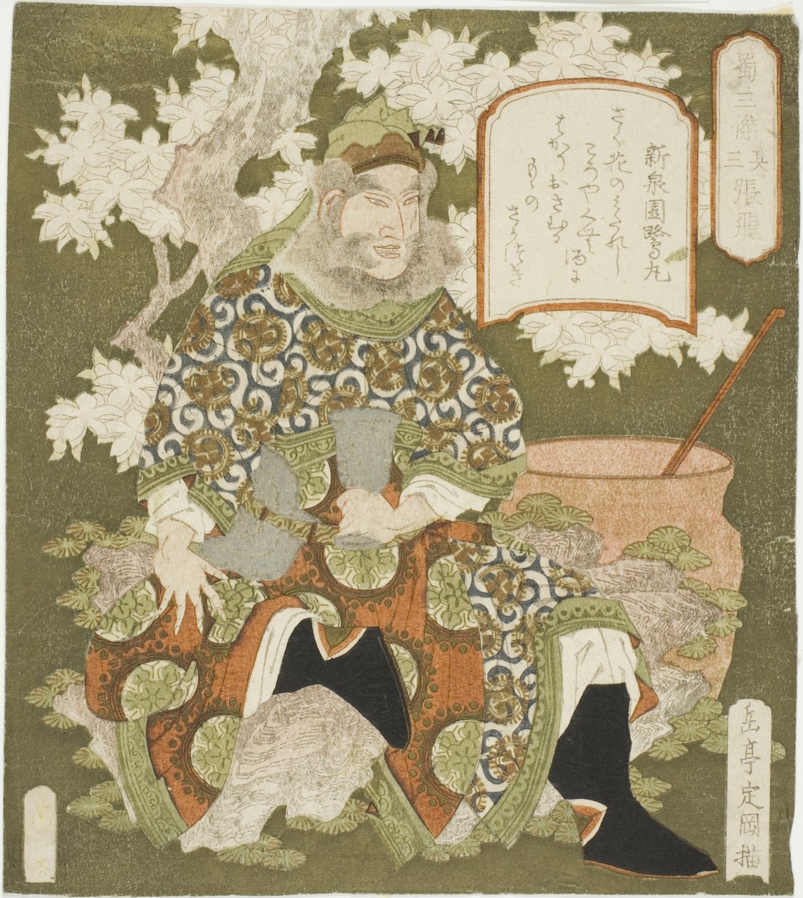 af. 3: ← Ang Fei (Sono-san: Chohi), fra serien ``The real heroes of Shu (shoku Sanketsu)